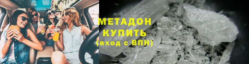 Метадон methadone  купить наркотик  ОМГ ОМГ ссылки  Верхняя Салда 